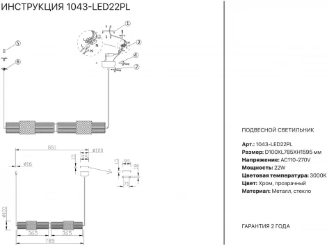 Подвесной светильник Simple Story 1043 1043-LED22PL