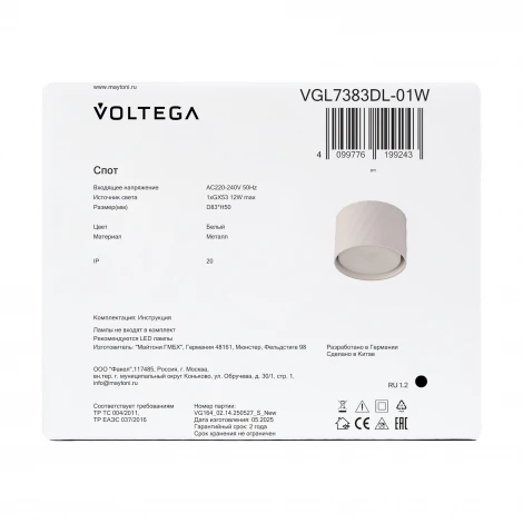 Потолочный светильник Voltega Flimm VGL7383DL-01W