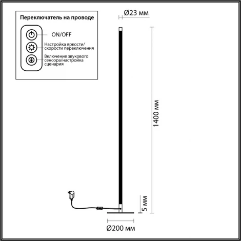 Торшер RGB Fillini 4335/32FL (LED, 220V, управление смартфоном, выключатель, умный дом - Smart Life)