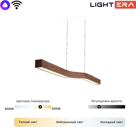 Подвесной линейный светодиодный светильник Lightera Canzas LE109L-120T Wi-Fi (Умный дом, Алиса, Маруся, голосое управление) (220V, на тросе)