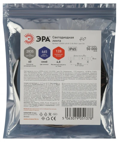 Светодиодная лента 12В синий 5м ЭРА LS2835-4,8-60-12-B-IP65-1 year-5m