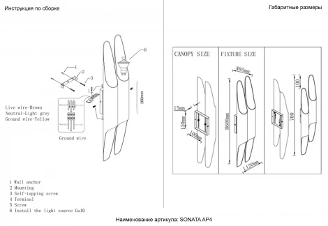 Бра Crystal Lux SONATA AP4 WH