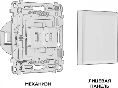 Комплект механизма Ambrella Volt 1-клавишного проходного выключателя ALFA MA501020 Сталь матовый QUANT