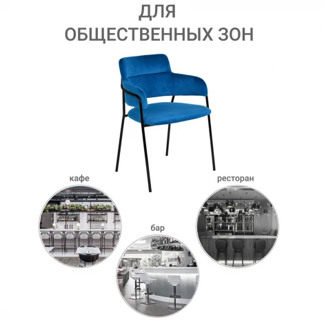 Стул Napoli латте с черными ножками