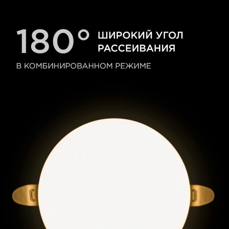 Встраиваемый светодиодный светильник безрамочный 12Вт (8Вт+4Вт) 1020Лм 2700К IP20 круг, 3 режима свечения, регулировка под посадочное отверстие 55-105мм, ал. корпус Apeyron 06-103