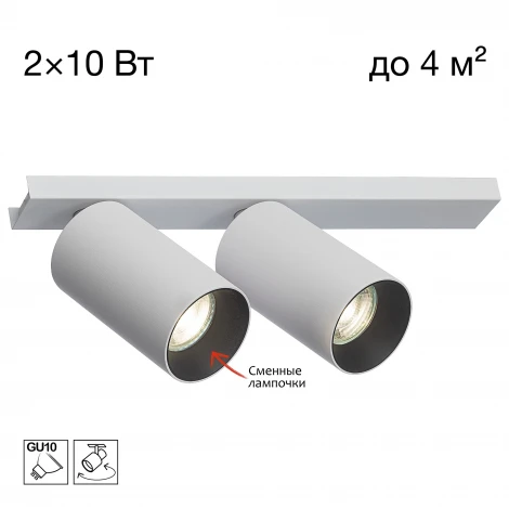 Настенно-потолочный спот Citilux Axel CL512520 Белый