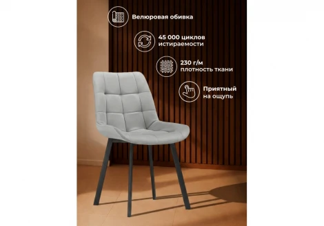 Стул Челси П Notta 632443