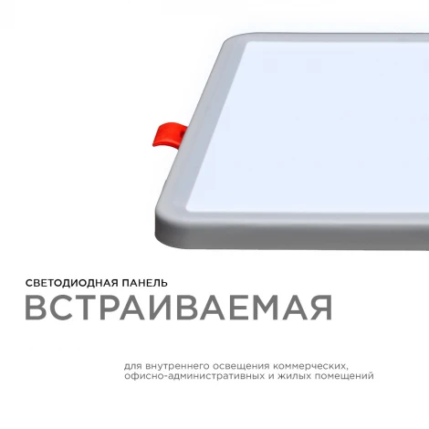 Встраиваемый светильник светодиодный с регулировкой под посадочное отверстие, 15Вт 1200лм 6500К квадратная, драйвер на корпусе OGM LP-21
