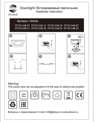 Встраиваемый светильник ST Luce ST752.548.18 (LED, 220V, круглые, IP44)