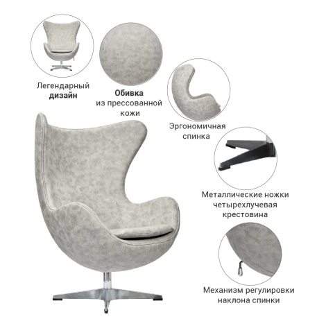 Кресло EGG CHAIR латте