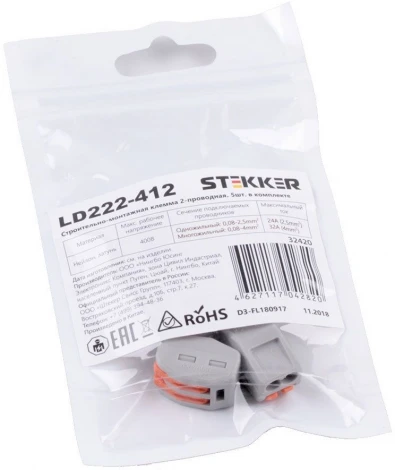 Клемма рычажковая 2-х проводная Stekker 32420