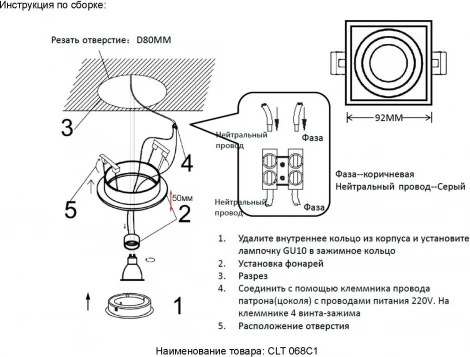 Светильник встраиваемый Crystal Lux CLT 068C1 BL (220V)