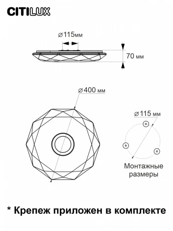 Потолочный светильник RGB круглый Citilux Диамант Смарт CL713A30G (LED, 220V, умный дом - Алиса, Маруся, круглые)