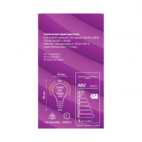 Лампочка светодиодная REV 32406 5