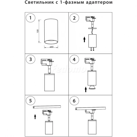 Трековое крепление Lightstar Asta 592057 (220V)