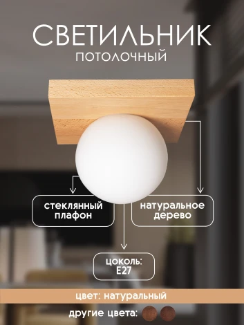 Потолочный светильник прямоугольный Мелодия Света SS1N 000036823