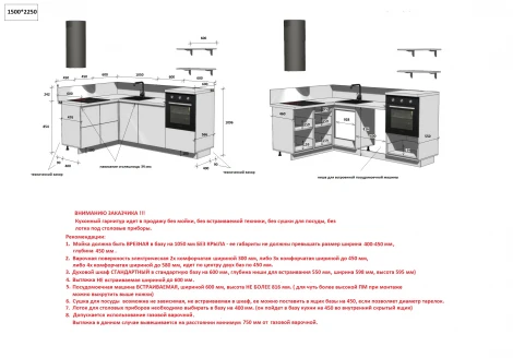 КГ Угловой 1500*2250 (с пм) Эмаль, Белый Арника РМ в.2 Арника 00-00287799