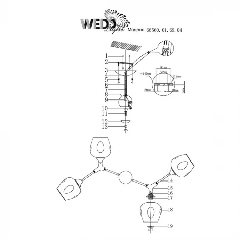 Потолочная люстра Wedo Light Medilya 66560.01.69.04