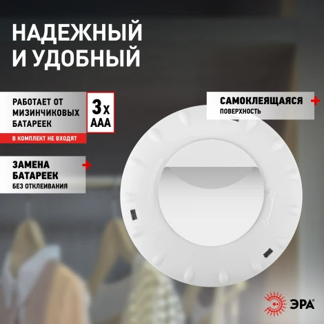 Мебельный светильник светодиодный с выключателем ЭРА SB-501 SB-501