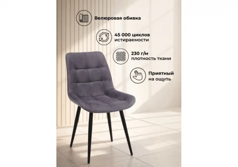 Стул Челси К крутящийся Мебельные решения Notta 632467