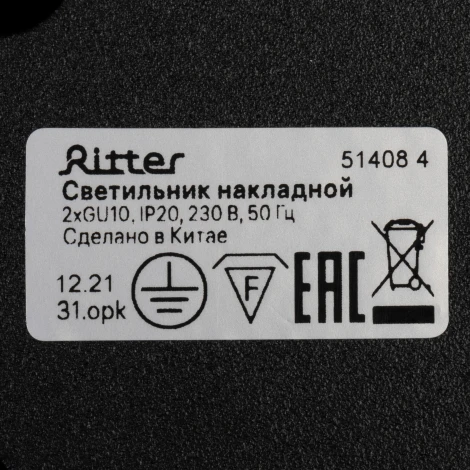 Накладной светильник Ritter Arton 51408 4