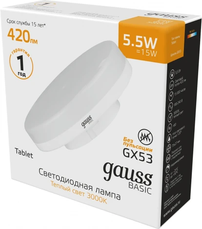 Лампочка светодиодная Basic 10849162