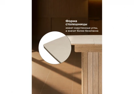 Керамический стол Люмен 160х90 Notta 664689