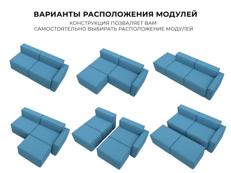 Диван угловой модульный Лига-063 угол правый (ДСП/Пластик/Рогожка/Голубой) Лига Диванов 129786