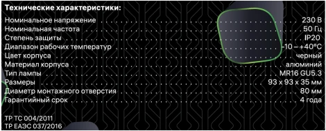 Встраиваемый светильник Ritter Artin 51418 3