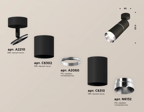 Спот Ambrella Techno Spot XM6313010 (220V, круглые)