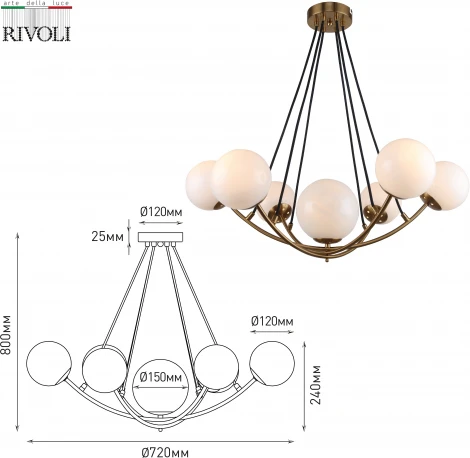 Подвесная люстра Rivoli Dina 4099-307