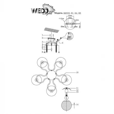 Потолочная люстра Wedo Light Dara 66555.01.64.05
