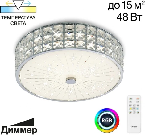 Потолочная люстра RGB на штанге Citilux Портал CL32413G1 (LED, 220V, пульт управления, круглые)