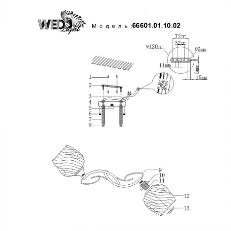 Потолочная люстра Wedo Light Latizana 66601.01.10.02