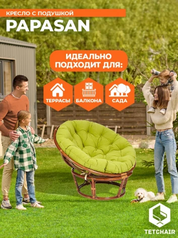 Кресло PAPASAN/ПАПАСАН 23/01 W /с подушкой/ диаметр подушки 125см, 115х101х104см, пекан орех, флок олива, 23 Tetchair 13741