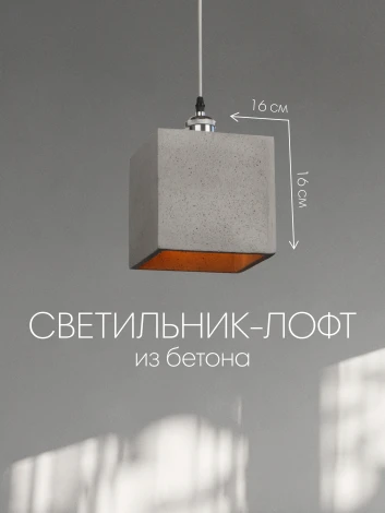 Подвесной светильник Мелодия Света 000039527