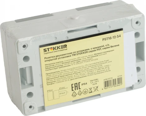 Розетка двойная с заземлением и защитной крышкой (серый,графит) Stekker Велена 32754