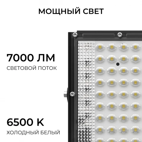 Прожектор уличный светодиодный Apeyron 05-61