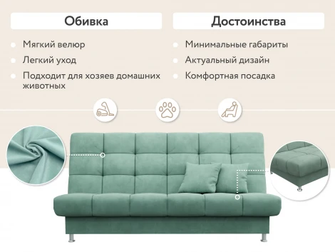 Диван прямой мятный D1 Юта AAA4019015 Velutto 14