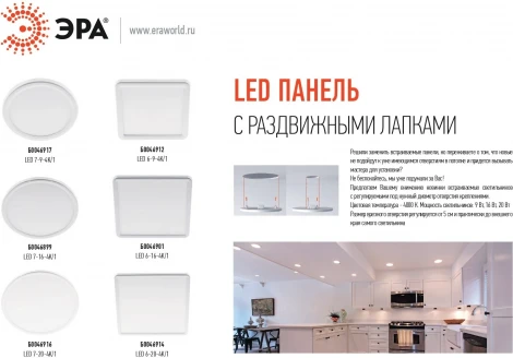 Встраиваемый точечный светильник светодиодный ЭРА LED 6-20-4K/1 (220V)