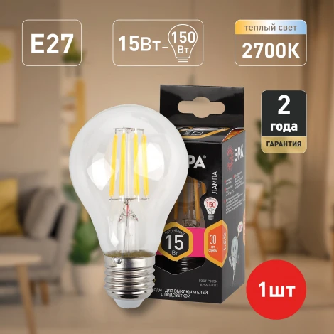 Лампочка светодиодная филаментная E27 15W ЭРА F-LED A60-15W-827-E27