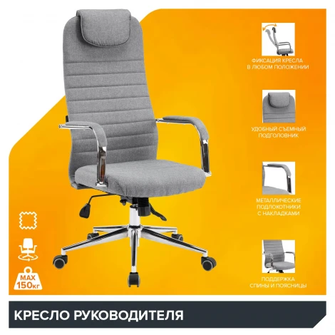 Кресло Everprof EP-710 Ткань Серый арт.EP-710 F Grey
