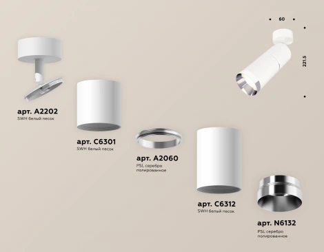 Спот Ambrella Techno Spot XM6312010 (220V, круглые)