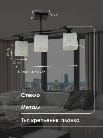 Потолочная люстра на штанге Мелодия Света 000050559