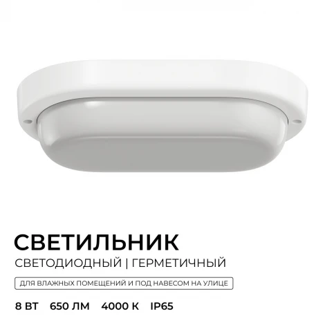 Настенно-потолочный светильник светодиодный OGM О28-03