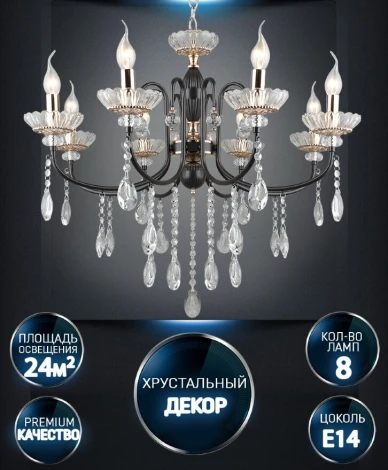 Подвесная люстра Wedo Light Dzhana WD3630/8H-CF-FGD-CL