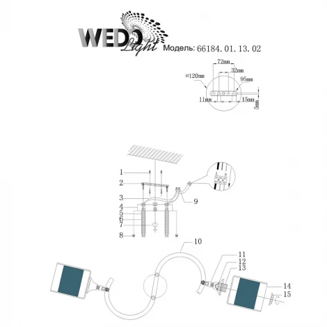 Потолочная люстра Wedo Light Katena 66184.01.13.02