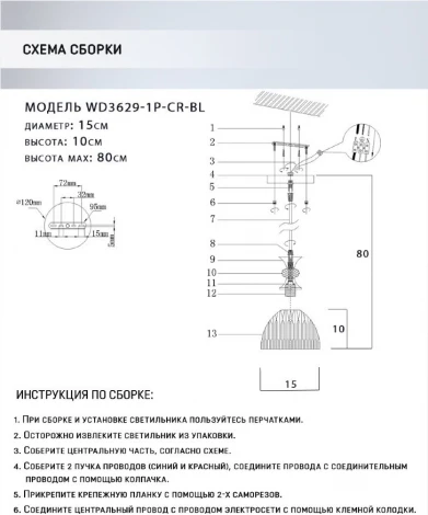 Подвесной светильник Wedo Light Leki WD3629/1P-CR-BL