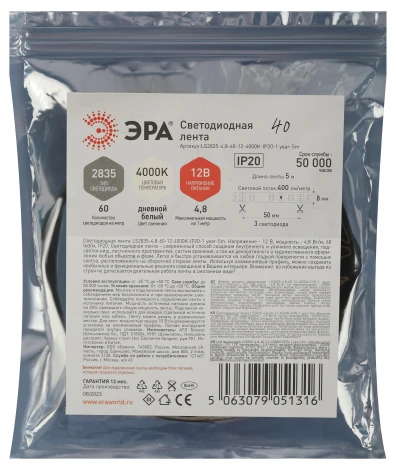 Светодиодная лента 12V 5м белый дневной ЭРА LS2835-4,8-60-12-4000K-IP20-1 year-5m