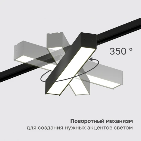 Трековый светильник однофазный светодиодный LED 20W 220V Nuvolt Bein LTL-004B